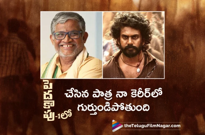 senior actor tanikella bharani about peddha kapu 1 movie