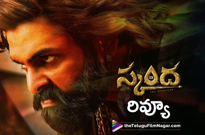 skanda movie telugu review