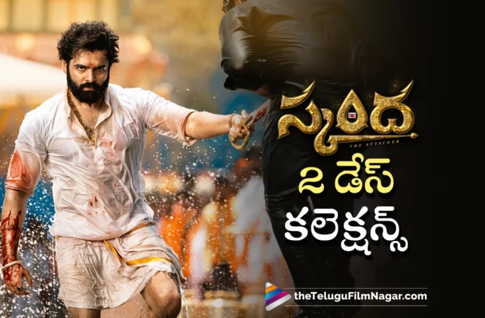 skanda two days collections skanda two days collections