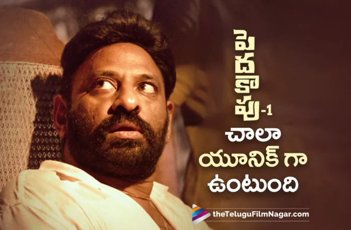 srikanth addala shares interesting facts about peddha kapu 1 movie