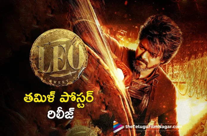 tamil poster released from leo movie