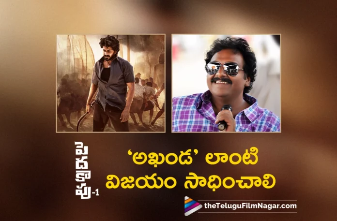 v v vinayak interesting comments on peddha kapu 1 movie v v vinayak interesting comments on peddha kapu 1 movie