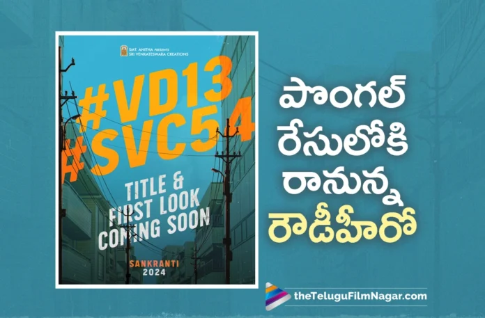 vijay devarakonda 13th movie title and first look update