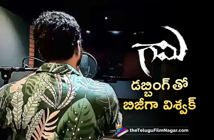vishwak sen starts his dubbing for gaami movie