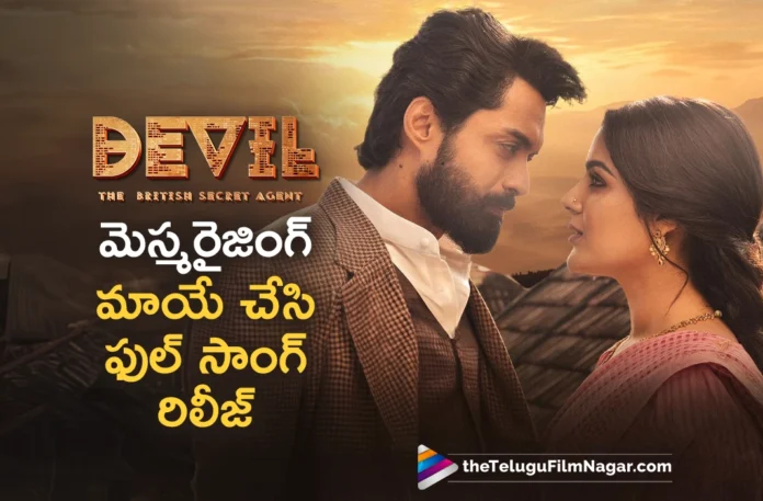 maaye chesi full song released from kalyan rams devil movie