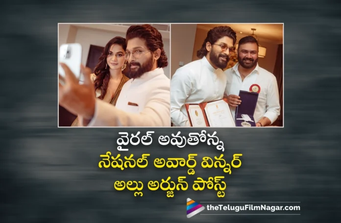 Allu Arjun Shares First Post After Received National Award