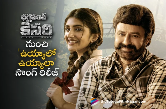 Bhagavanth Kesari Team Released Uyyaalo Uyyaala Full Lyrical Video Song