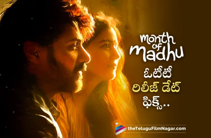 Colors Swathi’s Month of Madhu Movie OTT Platform and Release Date Fixed