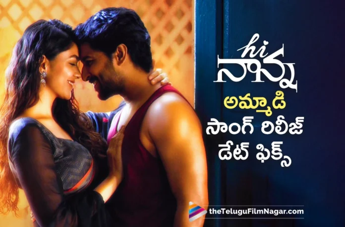 Hi Nanna movie third single Ammaadi song release date fixed