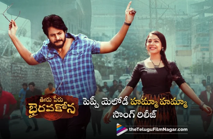 Humma Humma Song Is Out From Ooru Peru Bhairavakona Movie Humma Humma Song Is Out From Ooru Peru Bhairavakona Movie