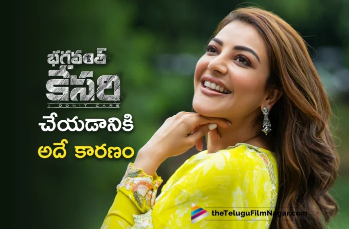 Kajal Aggarwal Reveals Interesting Facts About Nandamuri Balakrishna's Bhagavanth Kesari