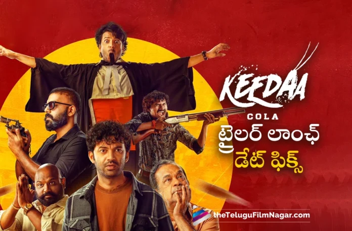 Keedaa Cola Trailer Release Date Fixed