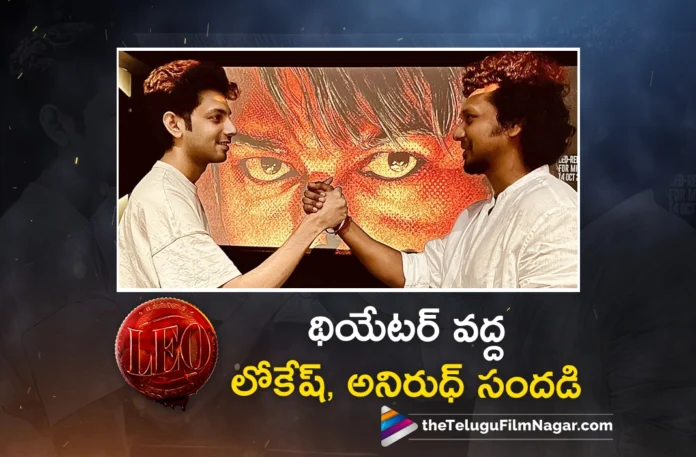 Lokesh Kanagaraj and Anirudh Ravichander Visit Vettri Theatre in Chennai To Watch Leo