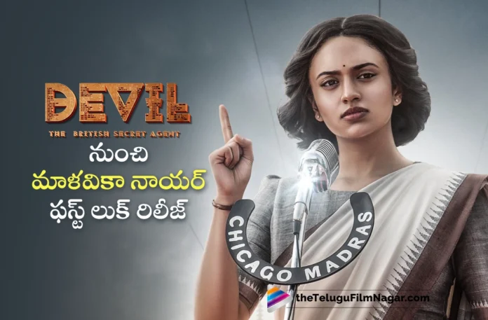 Malavika Nair's First Look Poster Out From Devil Malavika Nair's First Look Poster Out From Devil