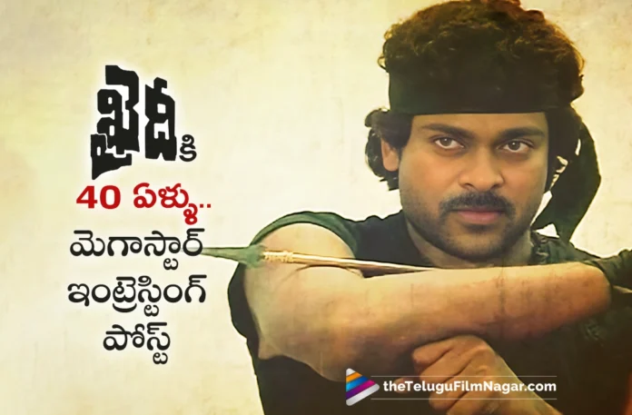 Megastar Chiranjeevi Tweets as His Movie Khaidi Completes 40 Years
