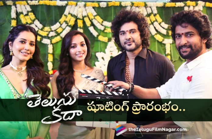 Nani and Nithin Attends Siddu Jonnalagadda's Telusu Kada Movie Launch Event