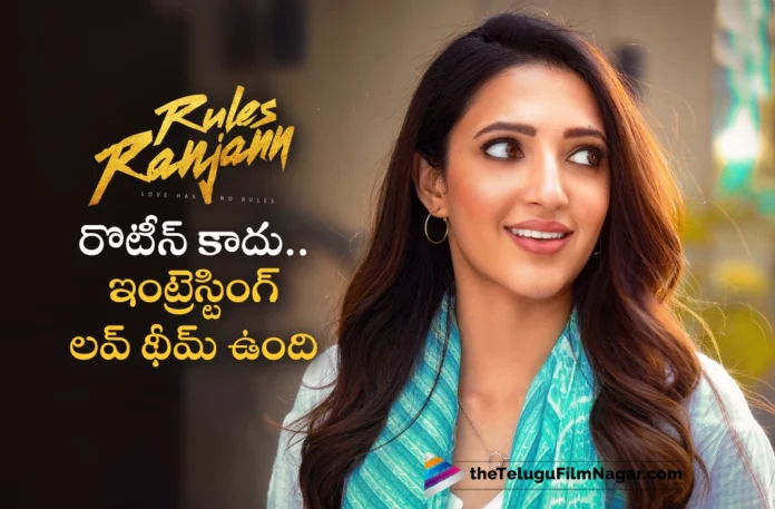Neha Shetty Interesting Comments On Rules Ranjann Movie