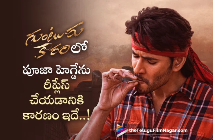 Producer Naga Vamsi Gives Clarity on Replacement of Pooja Hegde in Guntur Kaaram
