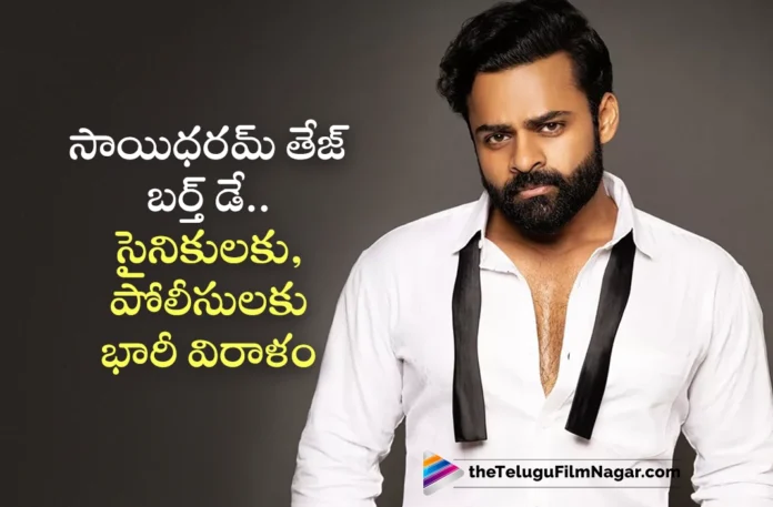 Sai Dharam Tej Donated Rs 20 Lakh For Indian Army and AP, Telangana Police Academies