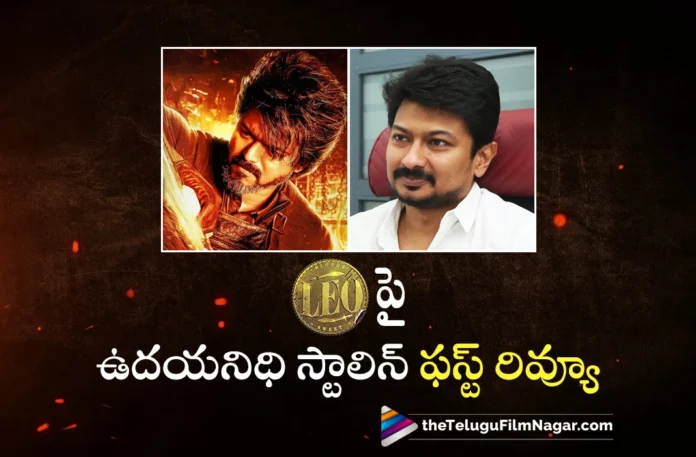 Udayanidhi Stallin First Review on Thalapathy Vijay's Leo Movie