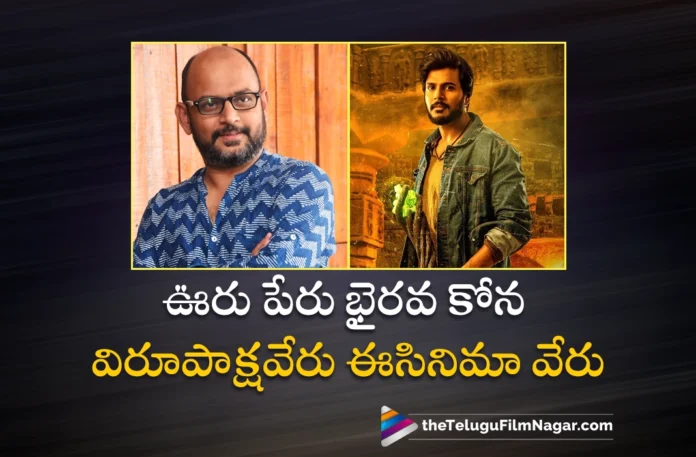 VI Anand Clartity About Ooru Peru Bhairavakona Movie