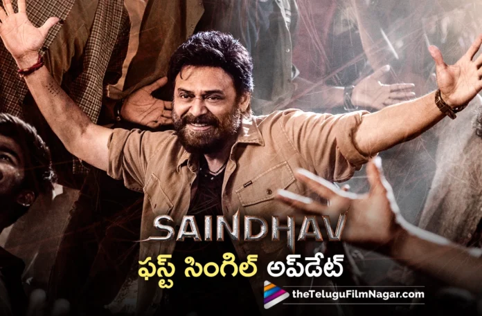 Venkatesh First Single Update Look Goes Viral From Saindhav