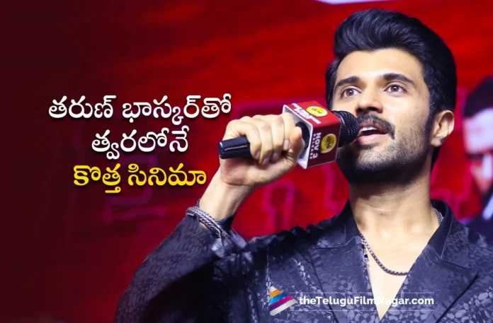 Vijay Deverakonda Announces His Movie with Director Tharun Bhascker