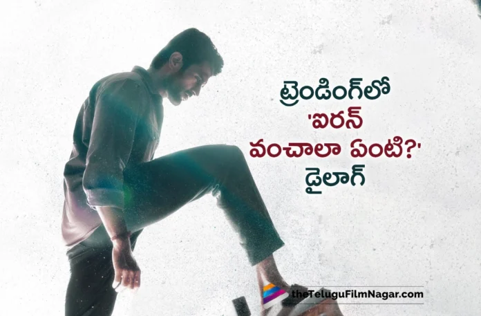 Vijay Deverakonda Dialogue From Family Star Trending in Twitter