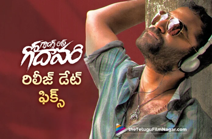 Vishwaksen's Gangs of Godavari Movie Release Date Fixed
