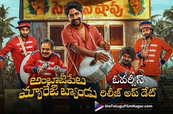 ambajipeta marriage band movie overseas release update