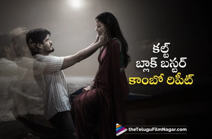 anand deverakonda and vaishnavi chaitanya new movie announced
