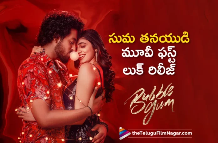 anchor suma son roshans movie first look out