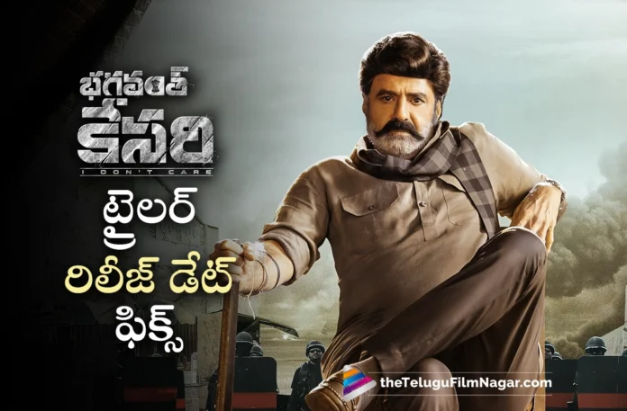 bhagavanth kesari movie trailer release date fixed