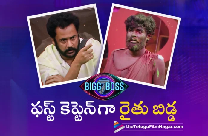 bigg boss 7 telugu pallavi prashanth as first captain in the house