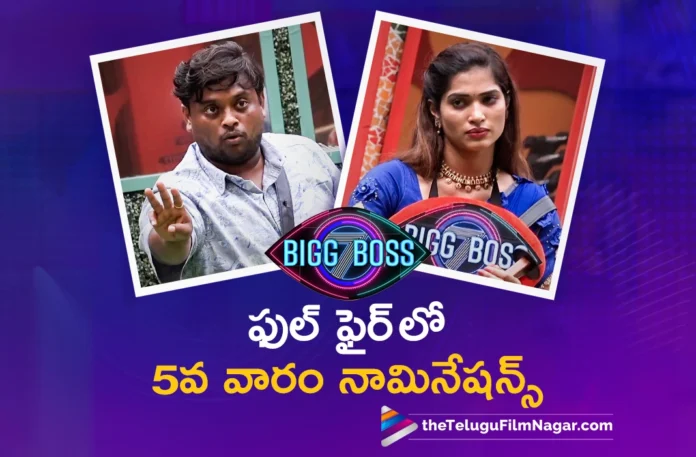 bigg boss season 7 telugu 5 th week nominations highlights