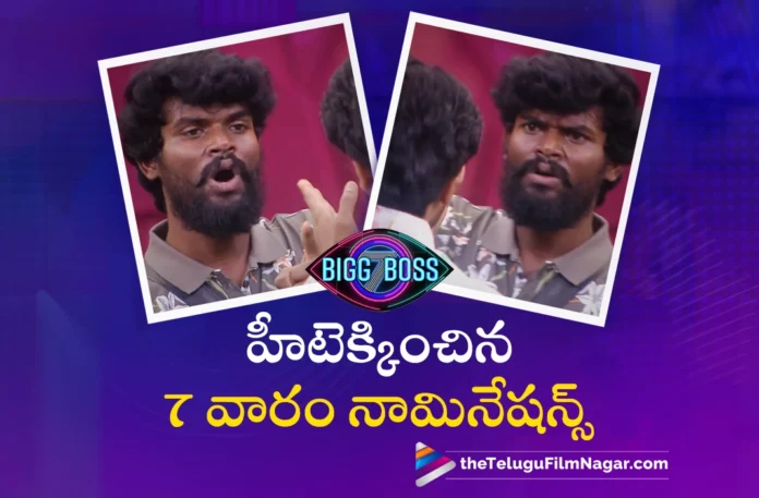 bigg boss season 7 telugu 7th week nominations