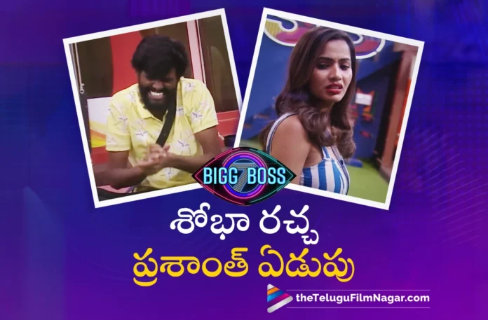 bigg boss season 7 telugu day 53 highlights
