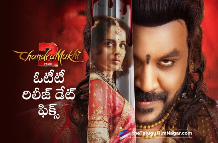 chandramukhi 2 movie ott release date fixed