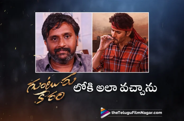 dop manoj paramahamsa about guntur kaaram movie