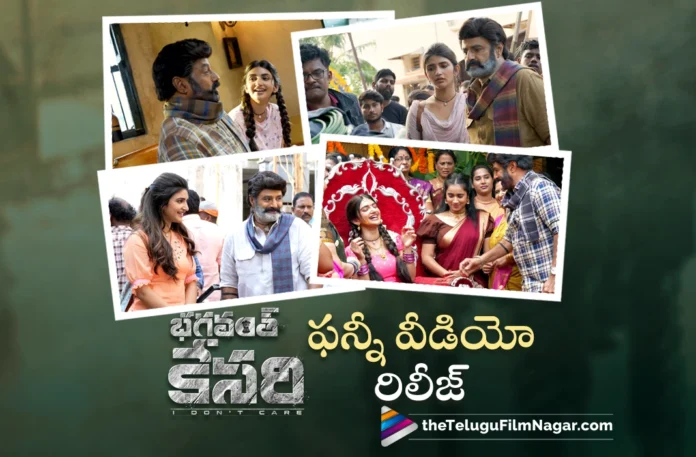 funny video released from bhagavanth kesari movie
