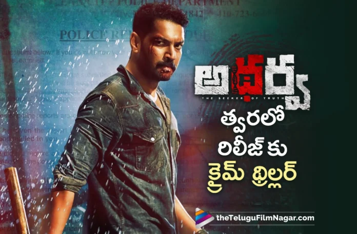 karthik raju atharva movie release update