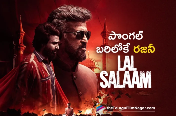 lal salaam movie release date update