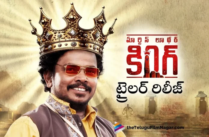 martin luther king telugu movie trailer out now