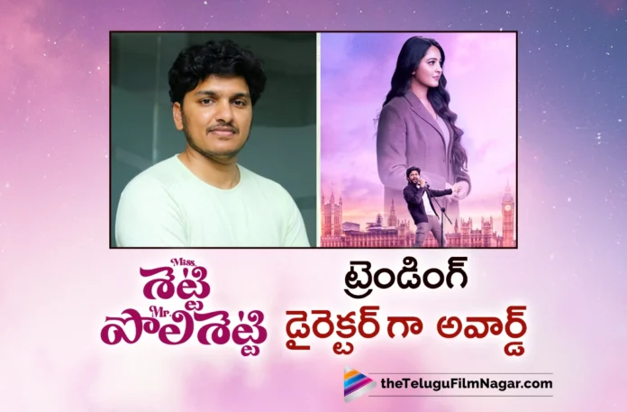 miss shetty mr polishetty director win trending director award miss shetty mr polishetty director win trending director award