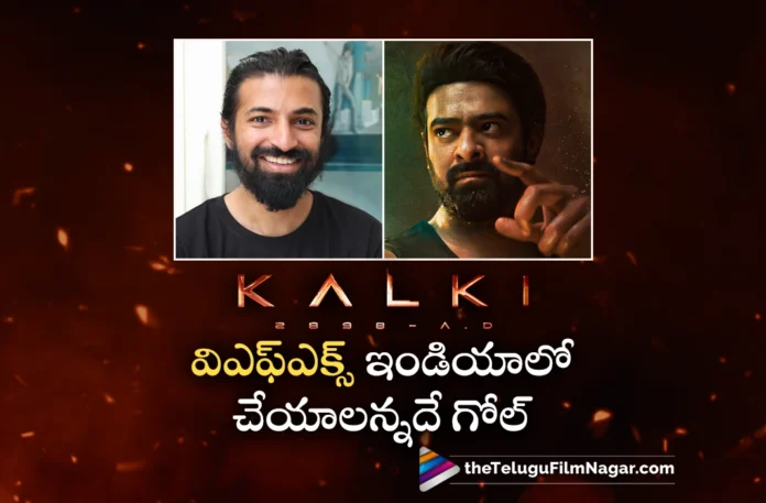 nag ashwin interesting comments on kalki 2898 AD movie VFX work