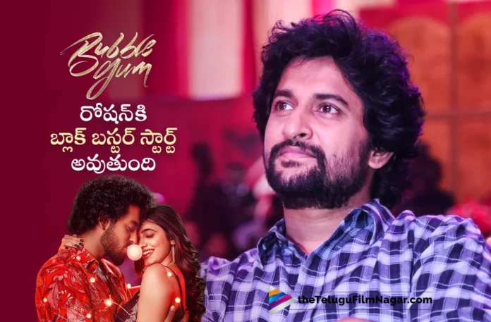 nani interesting comments on roshans Bubblegum movie