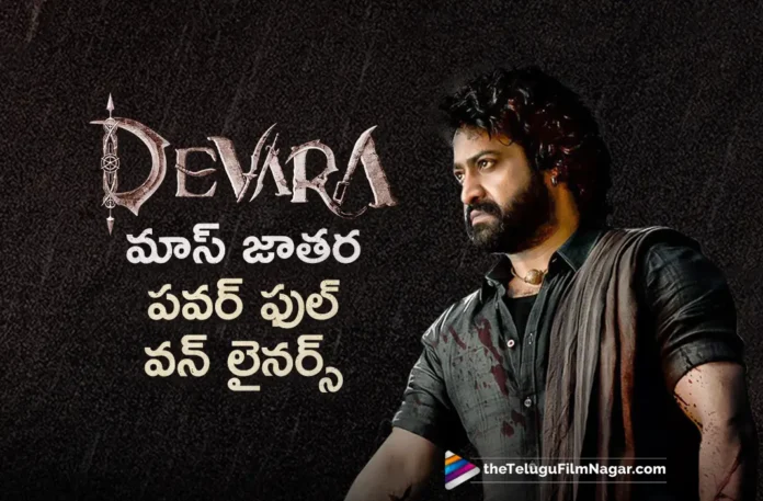 ntr devara movie powerful dialogues