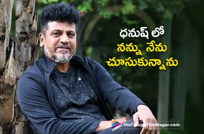 shiva rajkumar interesting comments on captain miller
