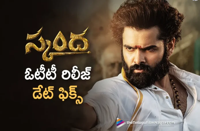 skanda movie ott release date announced