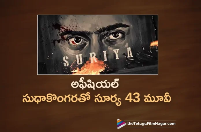 sudha kongara and suriya movie official announcement